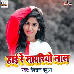 Hai Re Sawariyo Lal