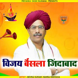 Vijay Bainsla Jindabad (BJP)