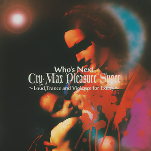 ひび割れた鏡に映った私を殺した後...