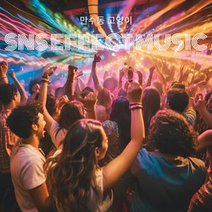 신나게 뛰어놀자