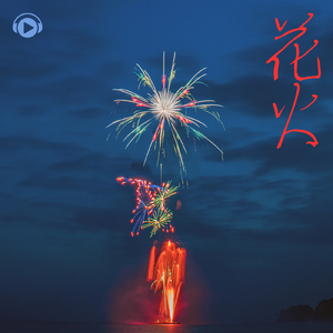 Peony (feat. Noritoism)