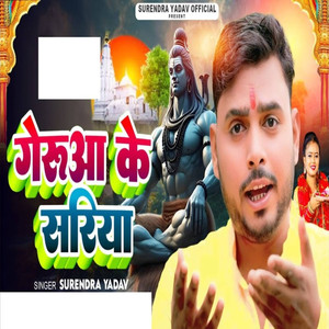 Geruaa Ke Sariya