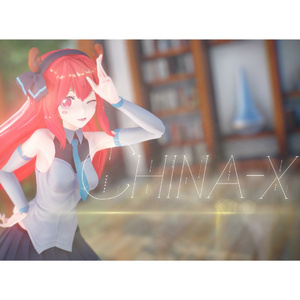 China-X（网易漫画MMD版）