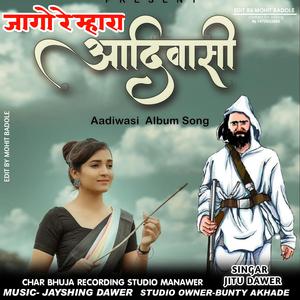 Jago re mhara adivasi