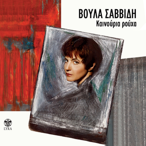 Stous Kipous Tis Edem