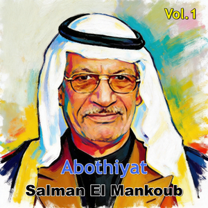 Abothiya 3aziz - Salab Minni Al Rooh