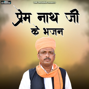 Sanvara Kai Padgi Chakari Me Chook