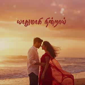 Yaadhumagi Nintrai (feat. Mani Kannan)