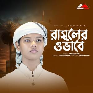 Rasuler ovab (Vocal Version)