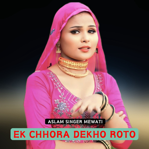 Ek Chhora Dekho Roto