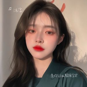 是你让我输掉全部