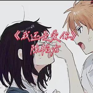 亡妻回忆录（片段）