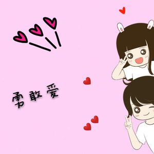勇敢爱（翻自 Mi2）