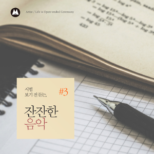 생각을 정리하고