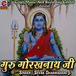 Guru Gorakhnath Ji, Pt. 2