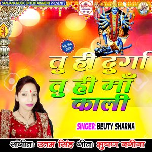 Tuhi Durga Tuhi Maai Kali