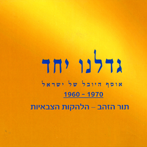 חיימקה שלי