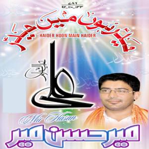 Sarwar (a.s) kay Azadar