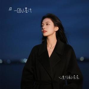 心里住着小星星