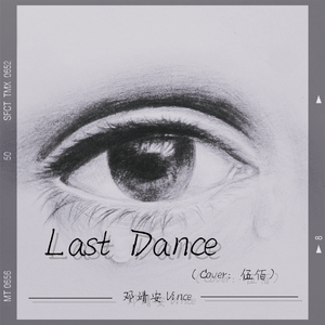 Last Dance（吉他版）