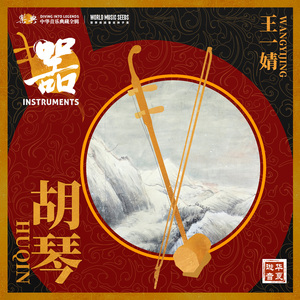 Love Song of the Loess 黄土恋歌