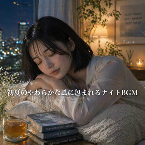 ほしぞらに溶けるピアノの音