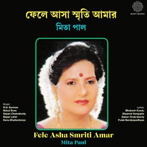 Amaro To Sadh Chilo (Cover Version)