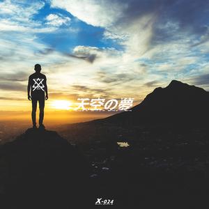 天空之梦（Original Mix）