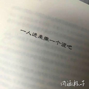 靠山落空