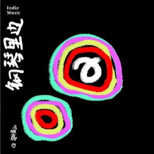 安南（Inside Live）