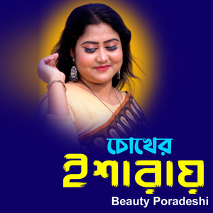 Chokher Isharai
