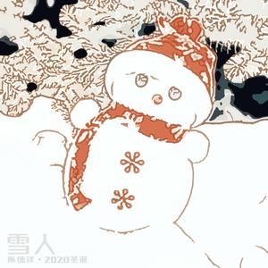 雪人
