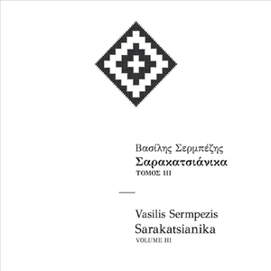 Kato Sto Rema Stis Milies