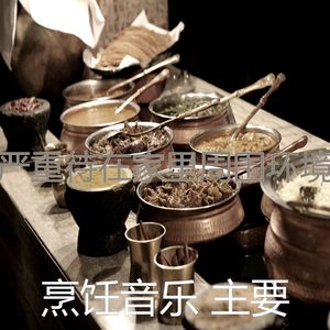 精彩待在家里环境