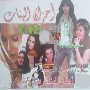 Galou Echarab Inassi