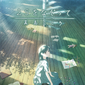 それでも、人が好き