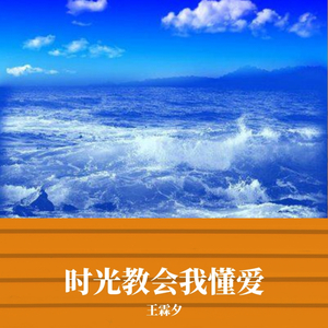 北京东路的日子(独唱版)
