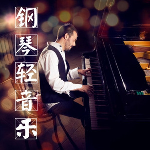 一直看见天使 (钢琴曲)