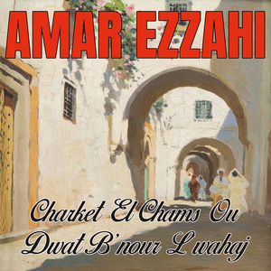 Charket El Chams Ou Dwat B'nour Lwahaj