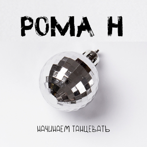 Печки лавочки