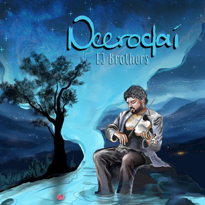 Neerodai