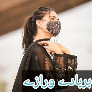 Barbade Wraze
