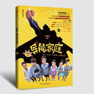 牵挂（网剧《异能家庭》主题歌）