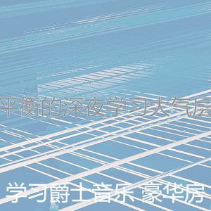 温和考试梦想