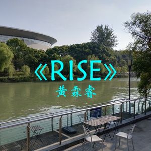 Across The Sky (巡天)