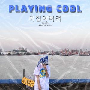 玩的帅（Prod.GRAY)