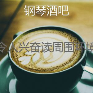 安静的正在学习声音