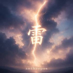 桜が咲く頃には 雷