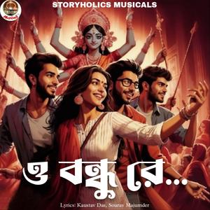 O Bondhu Re (Version I)