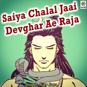 Saiya Chalal Jaai Devghar Ae Raja